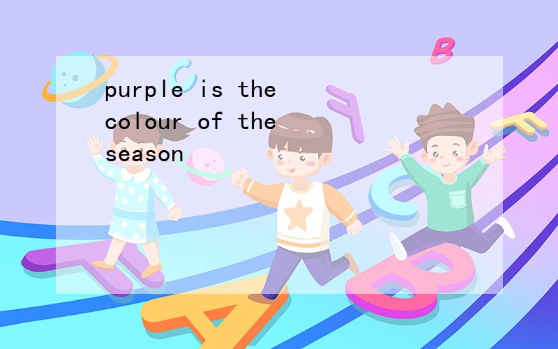 purple is the colour of the season