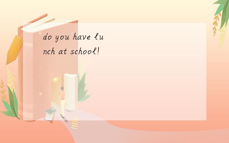 do you have lunch at school!