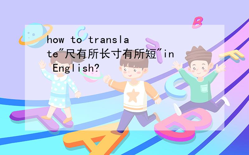 how to translate