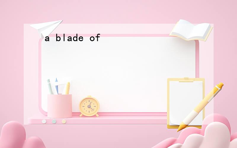 a blade of