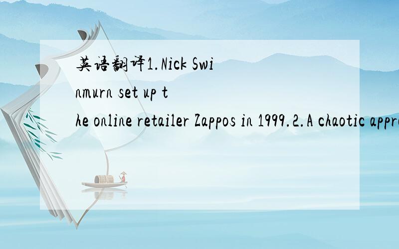 英语翻译1.Nick Swinmurn set up the online retailer Zappos in 1999.2.A chaotic approach can sometimes be the best way forward in a new business另外：chaotic approach是什么意思?