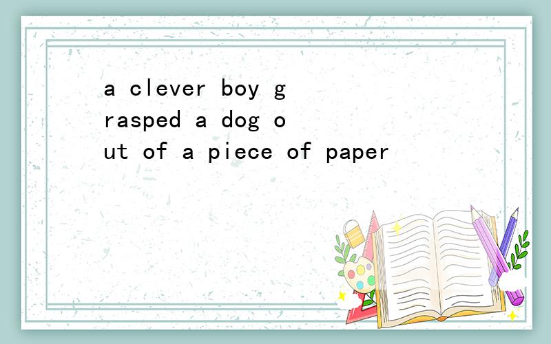 a clever boy grasped a dog out of a piece of paper