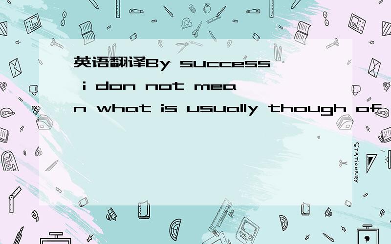 英语翻译By success i don not mean what is usually though of when that word is use