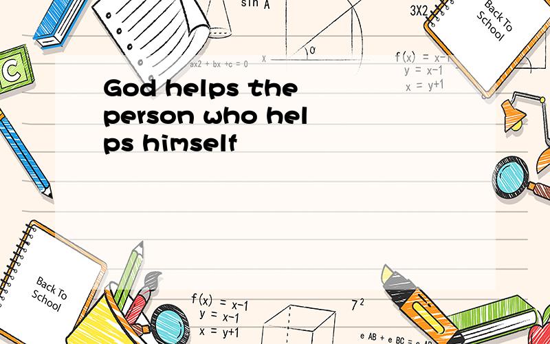 God helps the person who helps himself