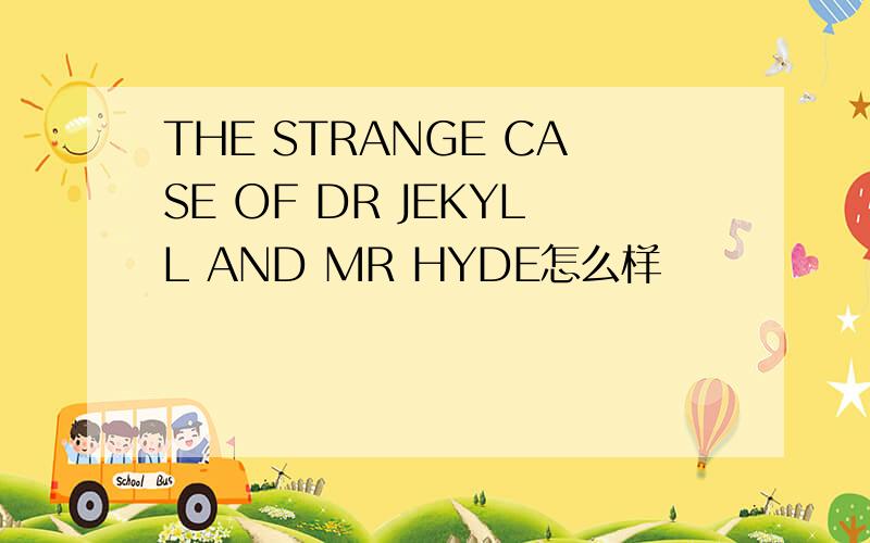 THE STRANGE CASE OF DR JEKYLL AND MR HYDE怎么样
