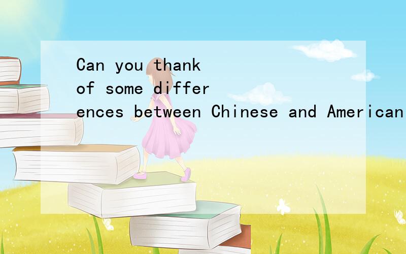 Can you thank of some differences between Chinese and American hispitality急