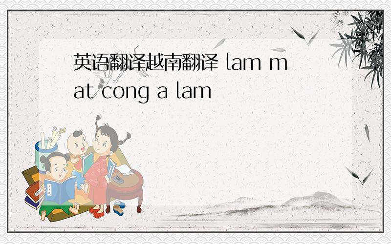 英语翻译越南翻译 lam mat cong a lam