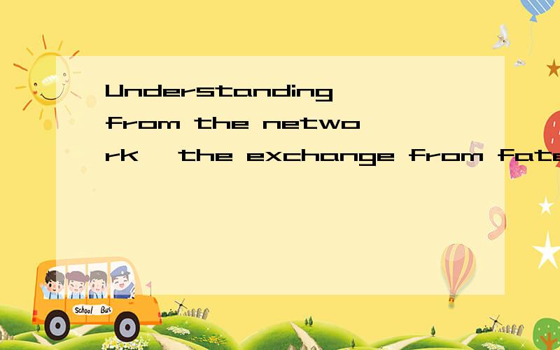 Understanding from the network, the exchange from fate是什么意思