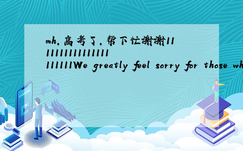 mh,高考了,帮下忙谢谢1111111111111111111111We greatly feel sorry for those who died or got injured in the disaster.为什么前面是feel,后面是died,got 难道不是前后时态要一致的么、?