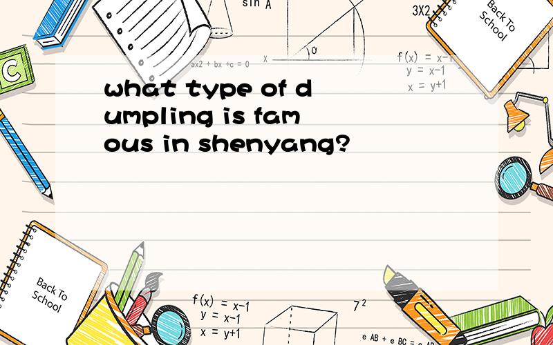 what type of dumpling is famous in shenyang?