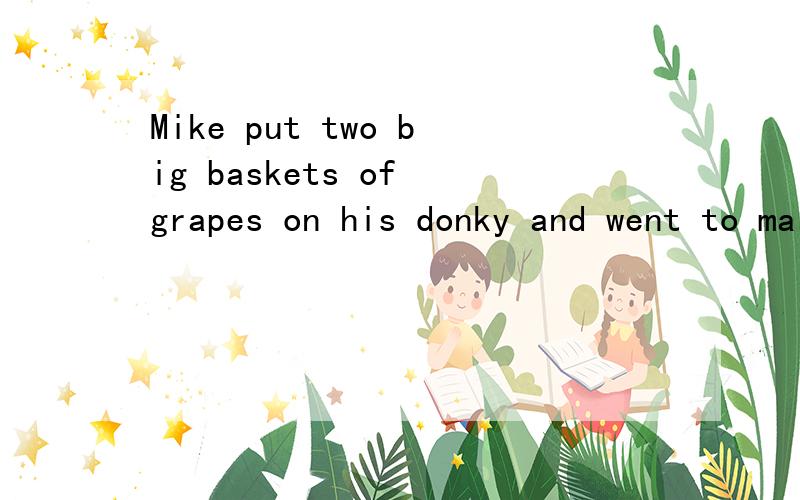 Mike put two big baskets of grapes on his donky and went to market 翻译