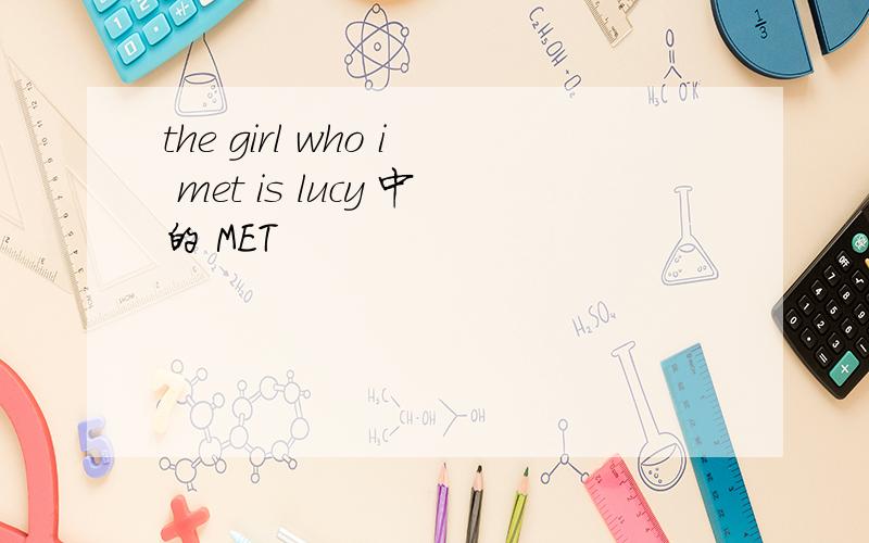 the girl who i met is lucy 中的 MET