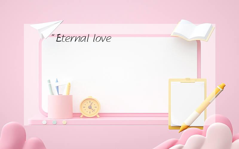 “Eternal love