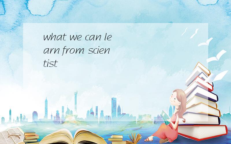 what we can learn from scientist