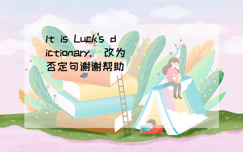 lt is Luck's dictionary.  改为否定句谢谢帮助