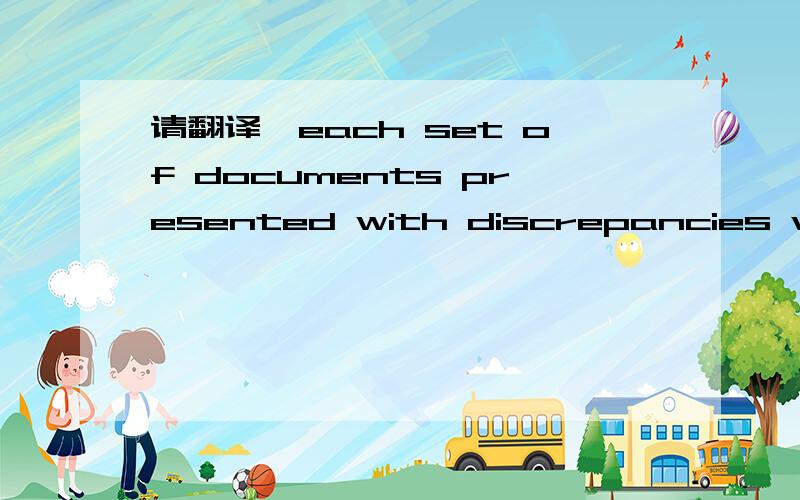 请翻译,each set of documents presented with discrepancies we deducted/collected usd110,00