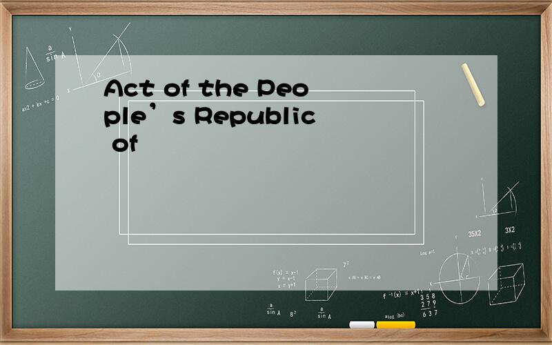 Act of the People’s Republic of