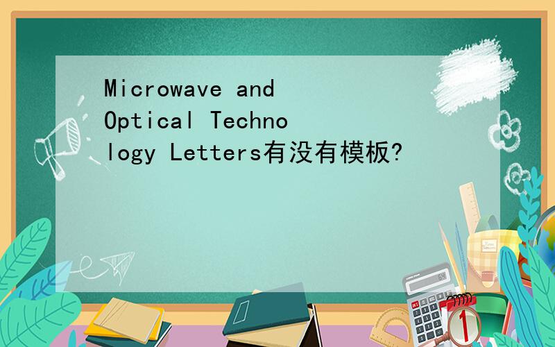 Microwave and Optical Technology Letters有没有模板?