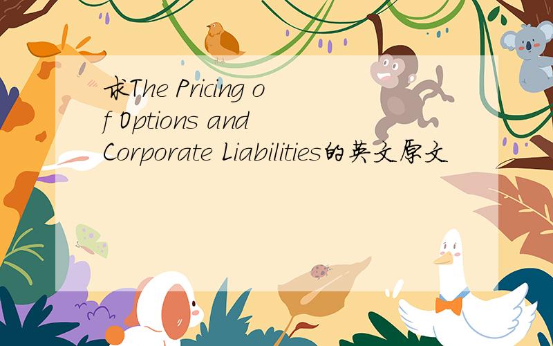 求The Pricing of Options and Corporate Liabilities的英文原文