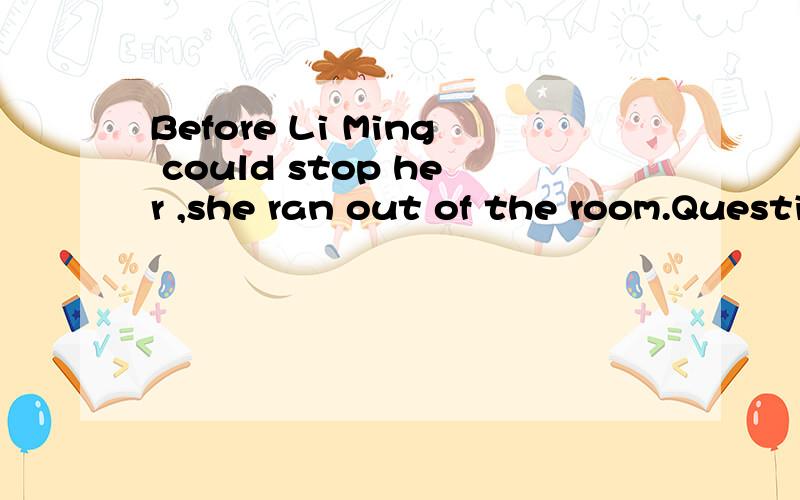 Before Li Ming could stop her ,she ran out of the room.Question:could 可以省略吗?有什么作用?