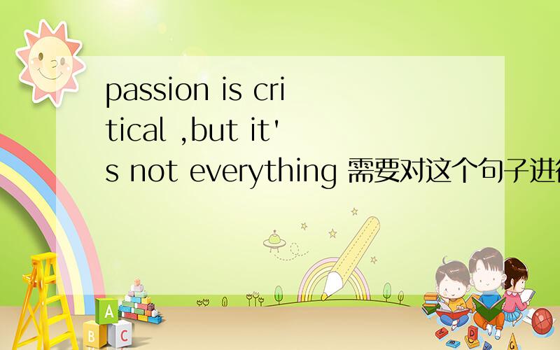 passion is critical ,but it's not everything 需要对这个句子进行深入理解演讲考试的题目，怎么来讲述好？