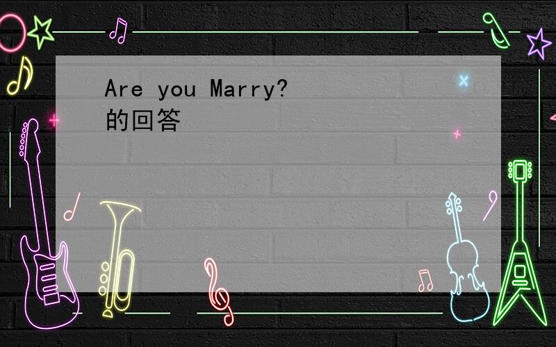 Are you Marry?的回答