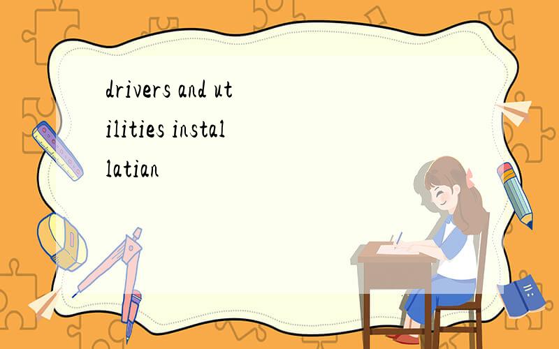 drivers and utilities installatian