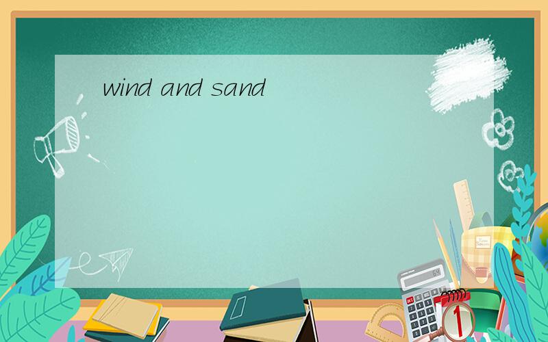 wind and sand