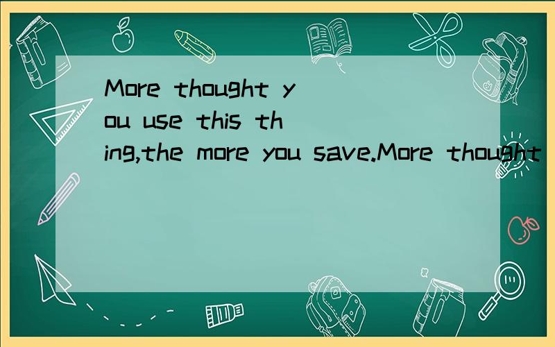 More thought you use this thing,the more you save.More thought you use this thing,the more you save.