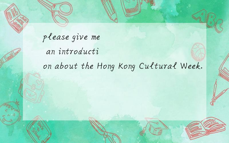 please give me an introduction about the Hong Kong Cultural Week.