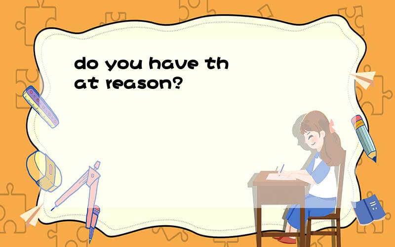 do you have that reason?