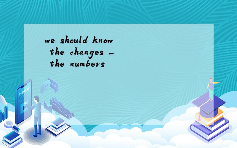 we should know the changes _ the numbers