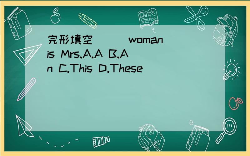 完形填空 () woman is Mrs.A.A B.An C.This D.These