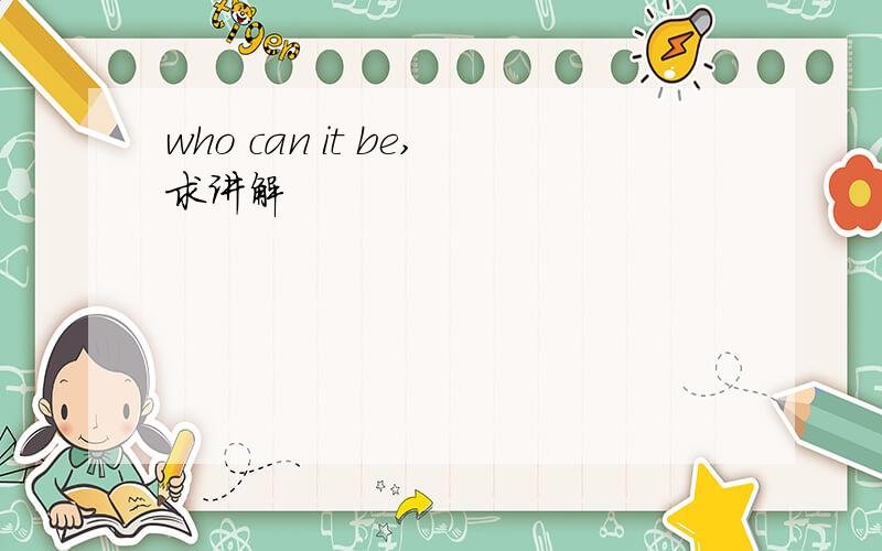 who can it be,求讲解