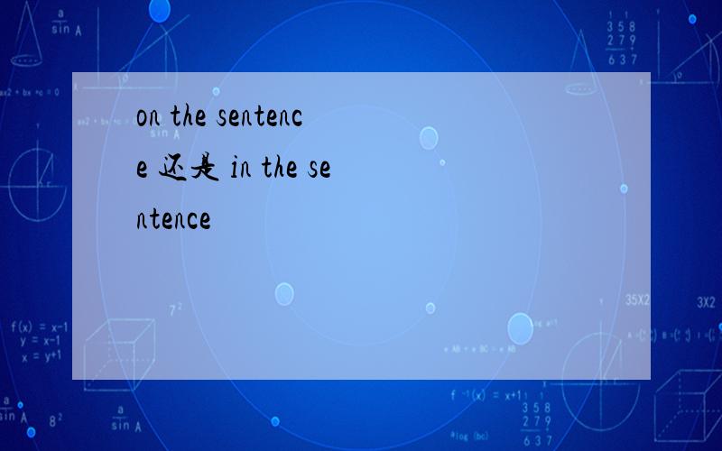 on the sentence 还是 in the sentence