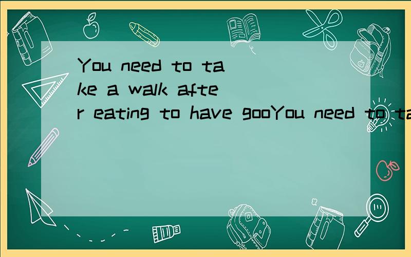 You need to take a walk after eating to have gooYou need to take a walk after eating to have good teeth