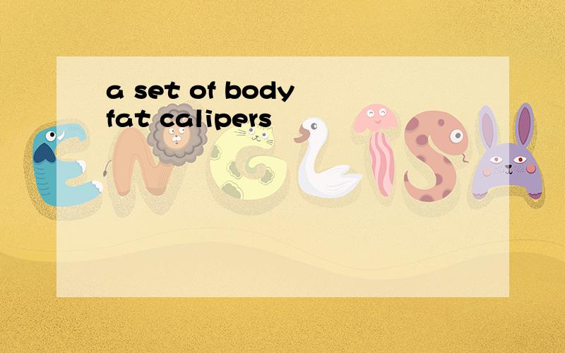 a set of body fat calipers