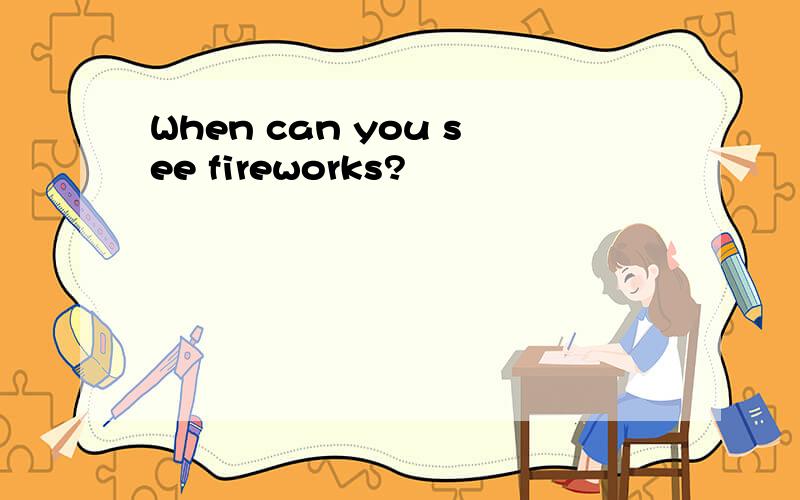 When can you see fireworks?
