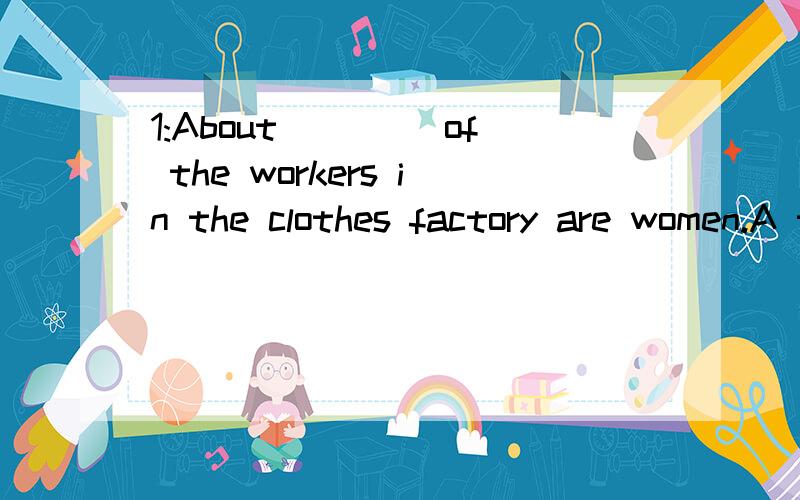 1:About ____of the workers in the clothes factory are women.A third fifths B third fifth C three-fifths D three fifth2:in class 和in the class 区别3：I don't think Lesson 5 is more difficult.I think it's _____A more easily B any easier C much eas