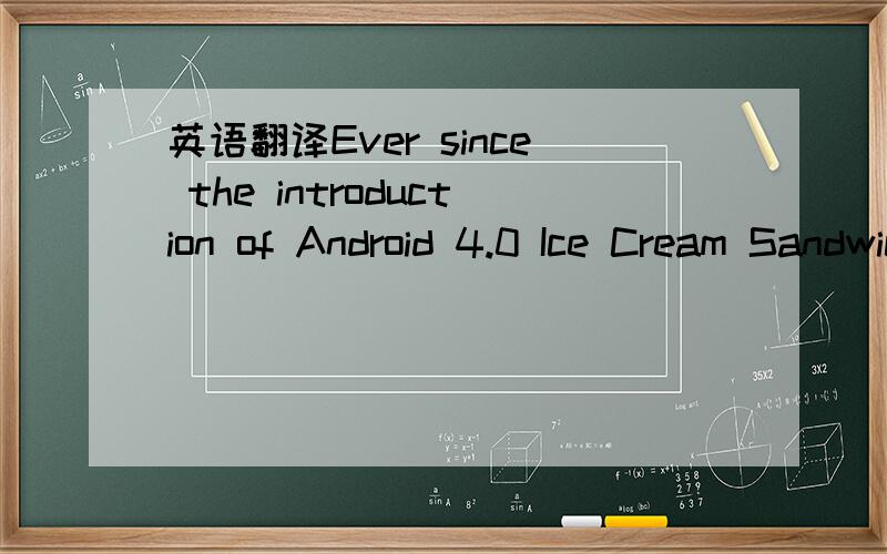 英语翻译Ever since the introduction of Android 4.0 Ice Cream Sandwich,many users worldwide have been eager to get it on their Android devices.At Samsung,we kicked off the Ice Cream Sandwich upgrade with the GALAXY S II on March 13th.GALAXY S II L