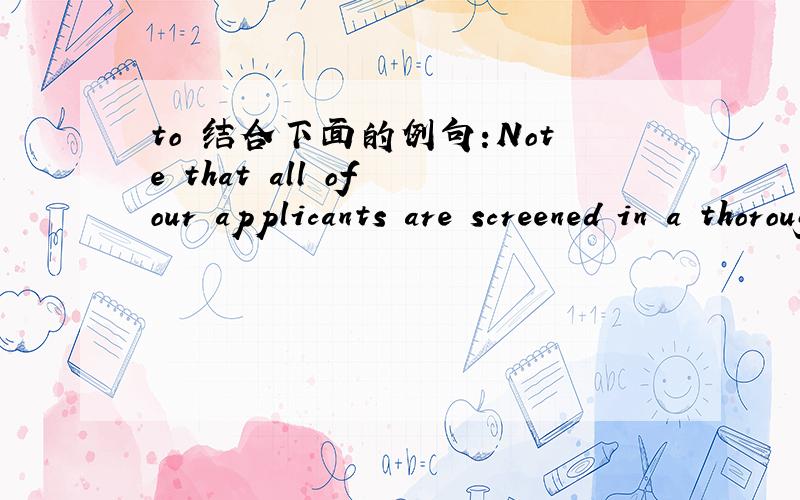 to 结合下面的例句:Note that all of our applicants are screened in a thorough background check.还有2句一起的.Vist our Web site todya and have a look at our personals(我对personals不熟悉)Enroll in free trial membership.(这句怎么