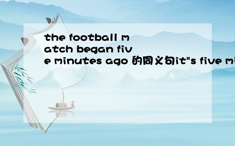 the football match began five minutes ago 的同义句it