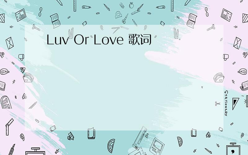 Luv Or Love 歌词