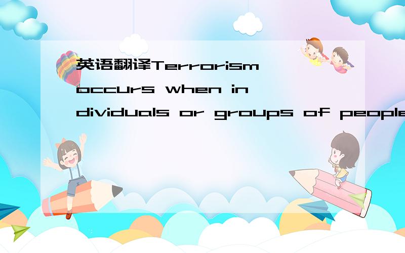 英语翻译Terrorism occurs when individuals or groups of people use terror or violent action to draw a_________ to their cause,and may involve hijacking,bomb attacks,assassination of public figures,etc.