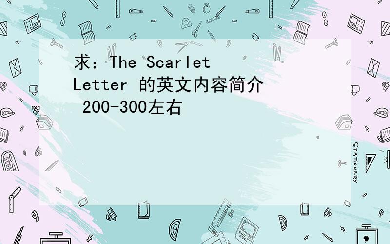 求：The Scarlet Letter 的英文内容简介 200-300左右