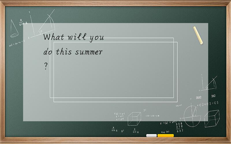 What will you do this summer?