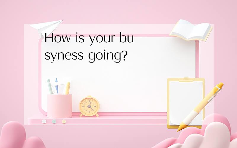 How is your busyness going?