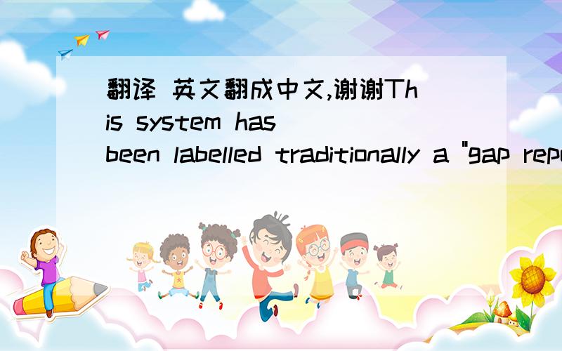 翻译 英文翻成中文,谢谢This system has been labelled traditionally a 
