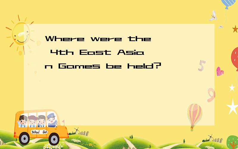 Where were the 4th East Asian Games be held?