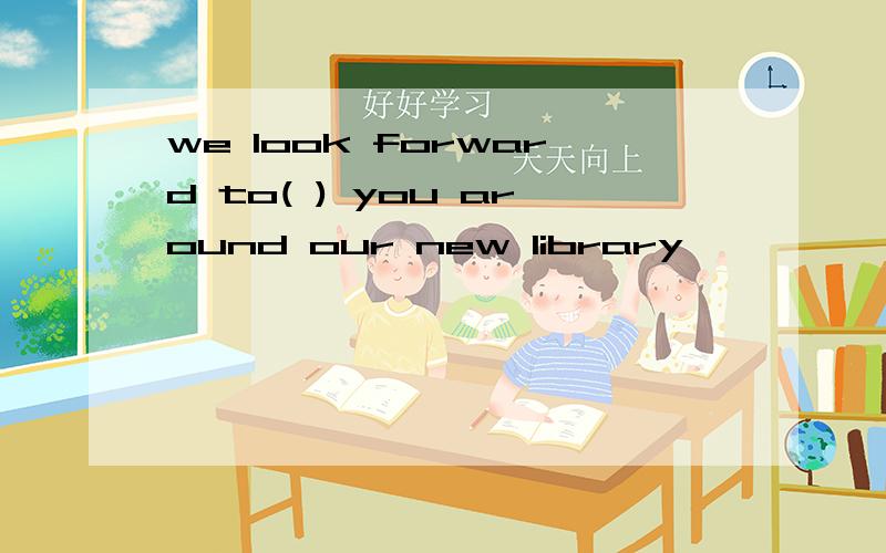 we look forward to( ) you around our new library
